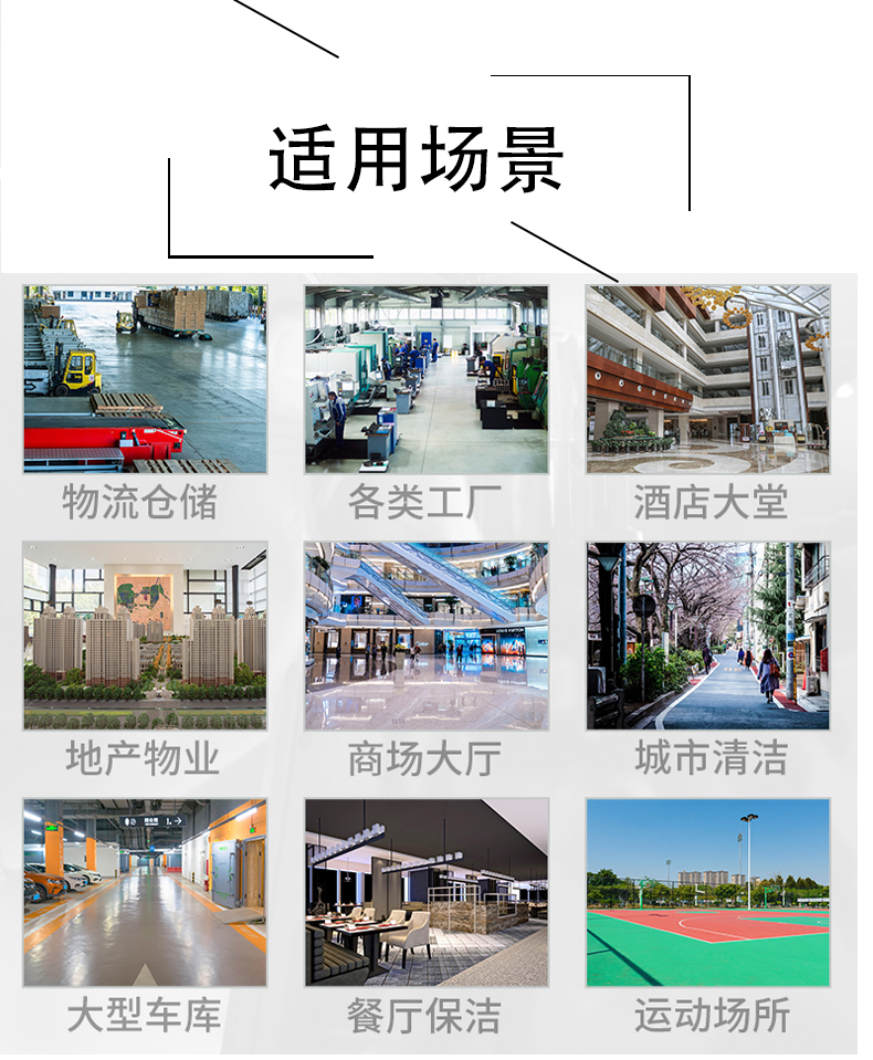 渝中带你了解工业洗地机